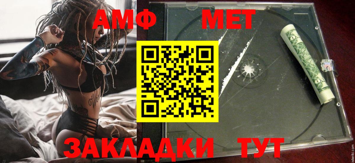 Amphetamine Premium Таганрог