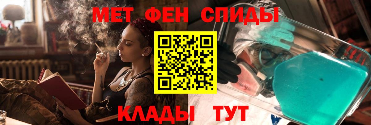 АМФЕТАМИН 97%  Вход с VPN  Таганрог 