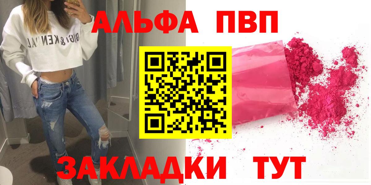 Таганрог  Alpha-PVP крисы CK  A PVP кристаллы  Вход с VPN  Alpha-PVP мука 