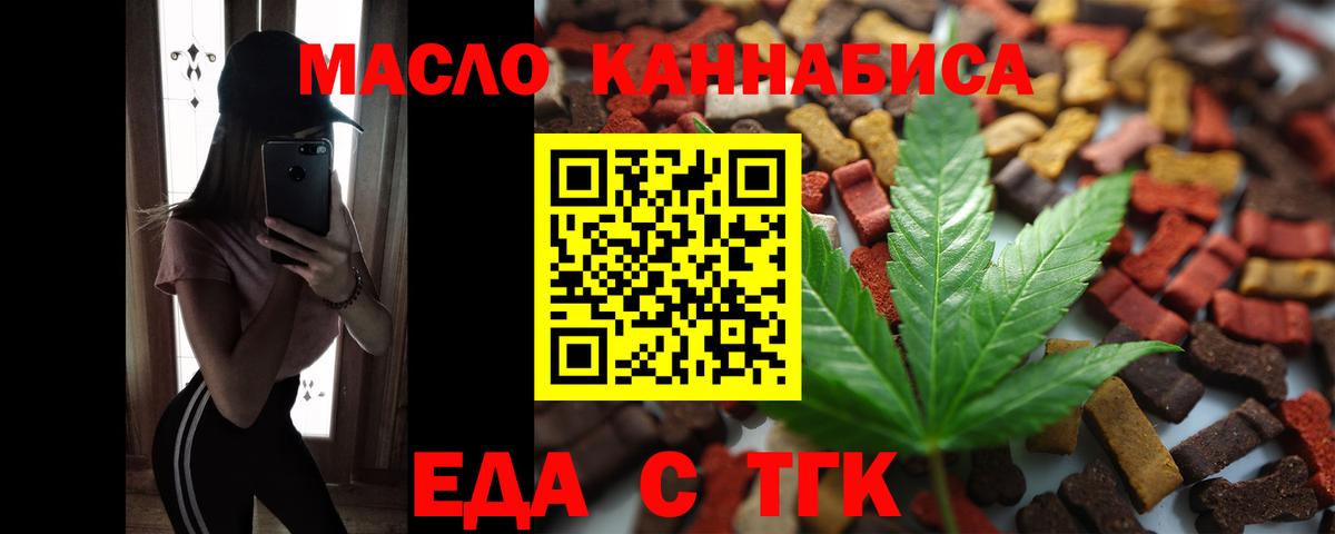 Cannafood марихуана  Вход с VPN  Таганрог 