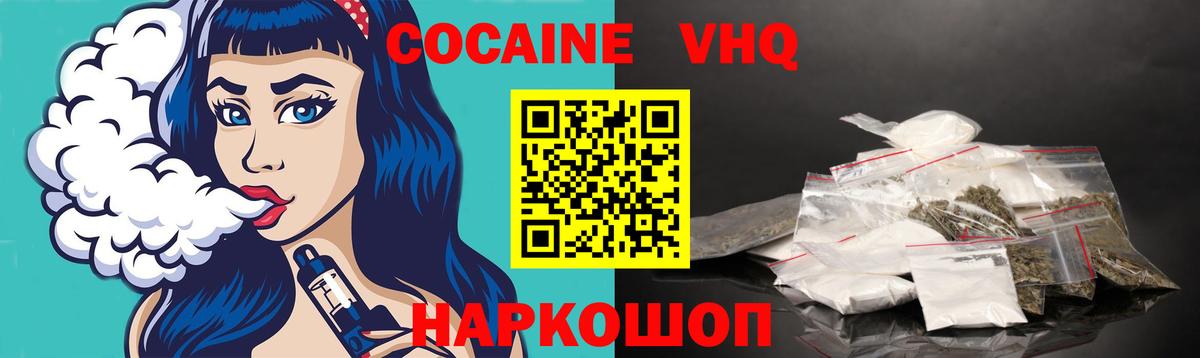 Cocaine Перу Таганрог