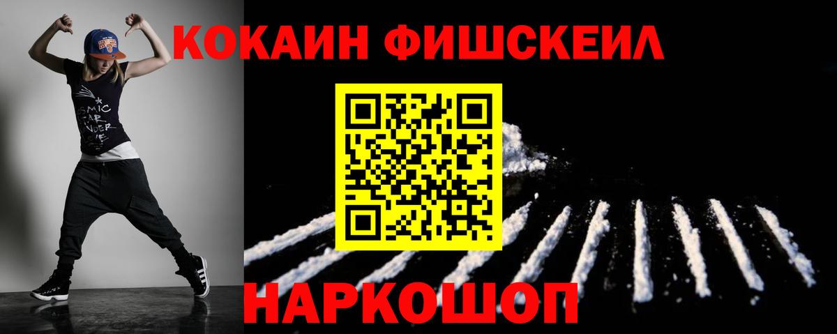 COCAIN Перу  КОКАИН Эквадор  Вход с VPN  Таганрог 