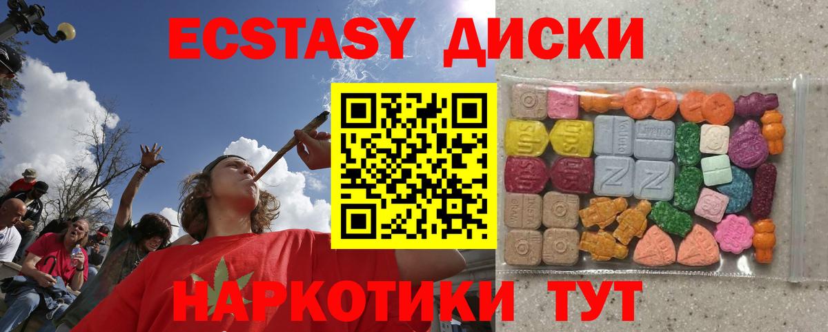 цена наркотик  Вход с VPN  Ecstasy  Таганрог  Экстази MDMA  Ecstasy louis Vuitton 