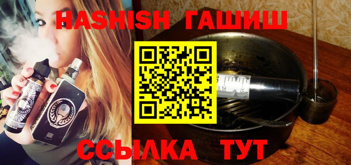 Таганрог  ГАШИШ гашик  Вход с VPN  Гашиш  Гашиш VHQ 
