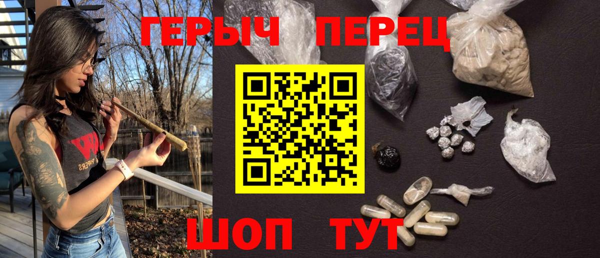 Героин герыч Таганрог