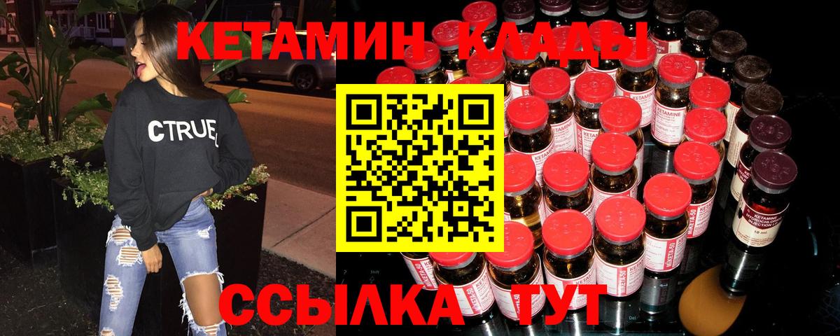 Кетамин ketamine Таганрог