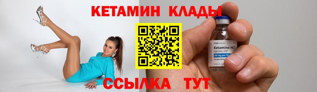 КЕТАМИН VHQ  КЕТАМИН ketamine  Таганрог  Вход с VPN 