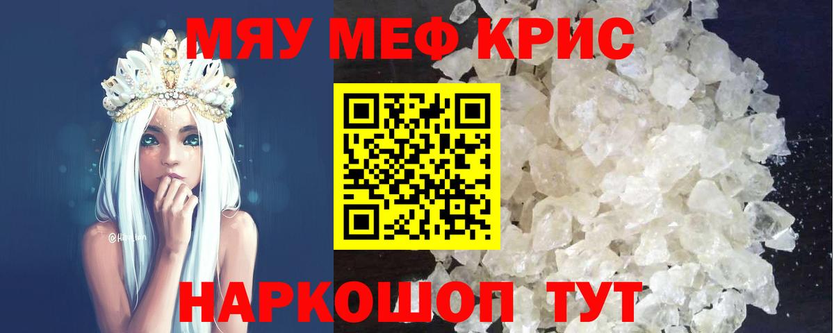 МЕФ мука Таганрог