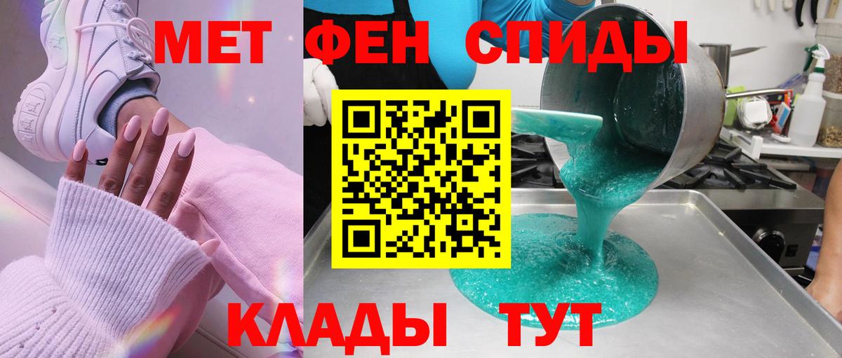 МЕТАМФЕТАМИН Methamphetamine  Вход с VPN  МЕТАМФЕТАМИН Methamphetamine  Таганрог 