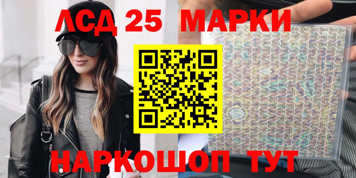 Марки NBOMe 1,8мг Таганрог