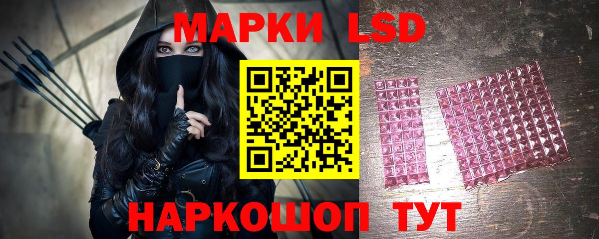 Марки 25I-NBOMe 1,8мг  Марки N-bome  Таганрог  Вход с VPN 