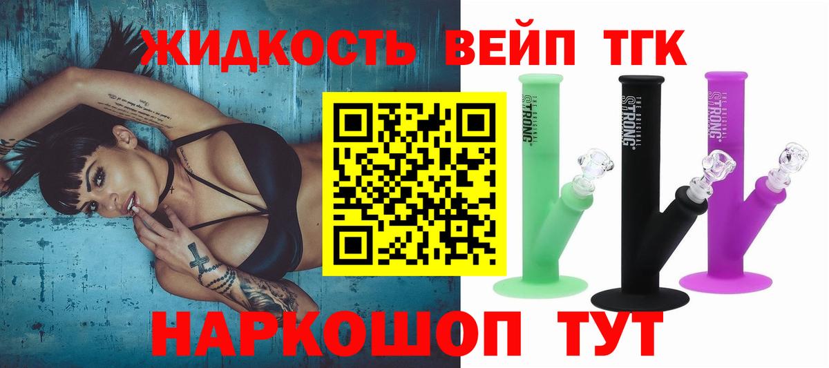 Таганрог  ТГК жижа  ТГК жижа  Вход с VPN 